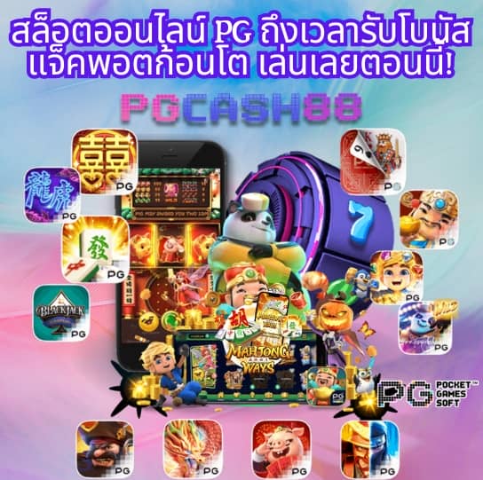 ผลบอลสํารอง1