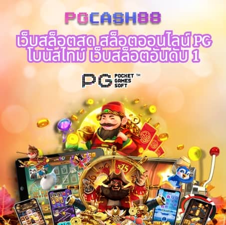 ผลบอลสํารอง1